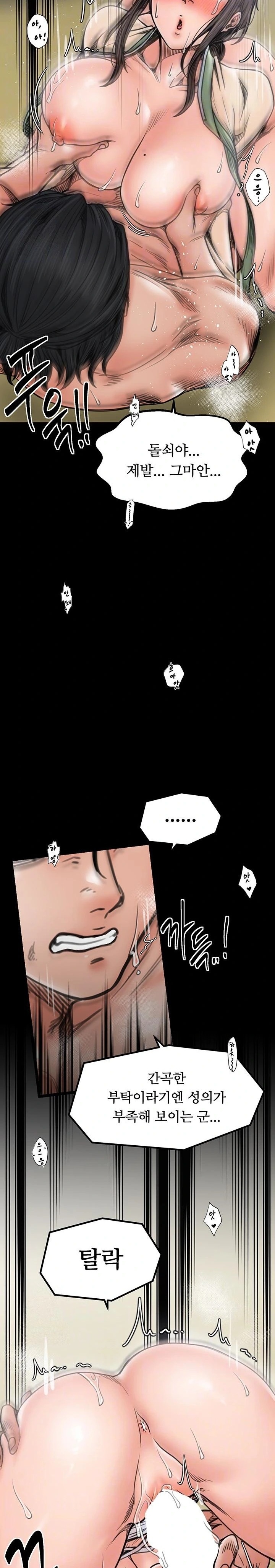 The Servant’s Story Raw - Chapter 51 - photo - 7