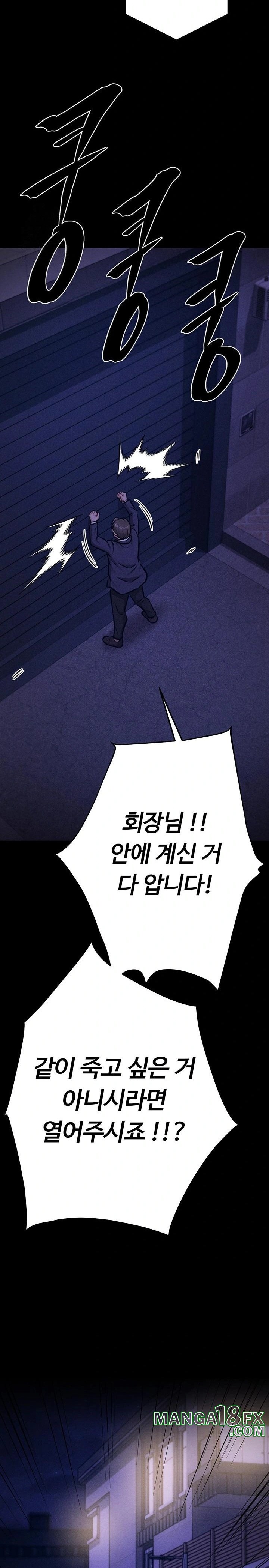 Athletes Village: The Trap Raw - Chapter 41 - photo - 14