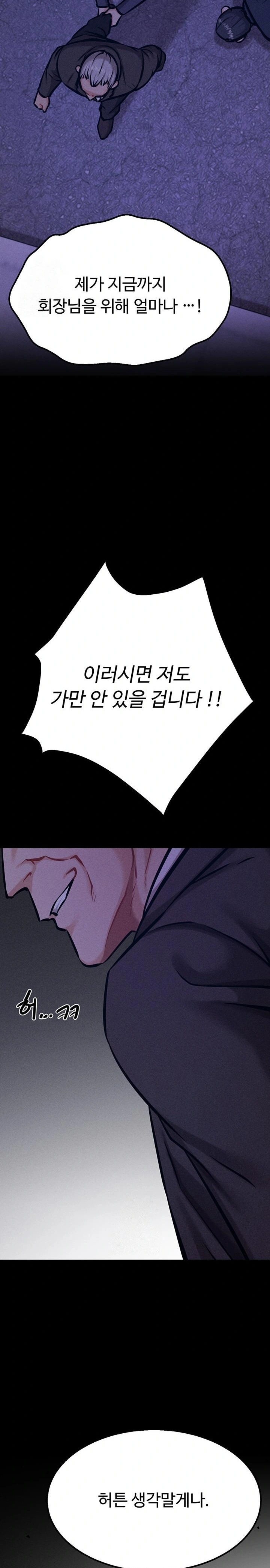 Athletes Village: The Trap Raw - Chapter 41 - photo - 21