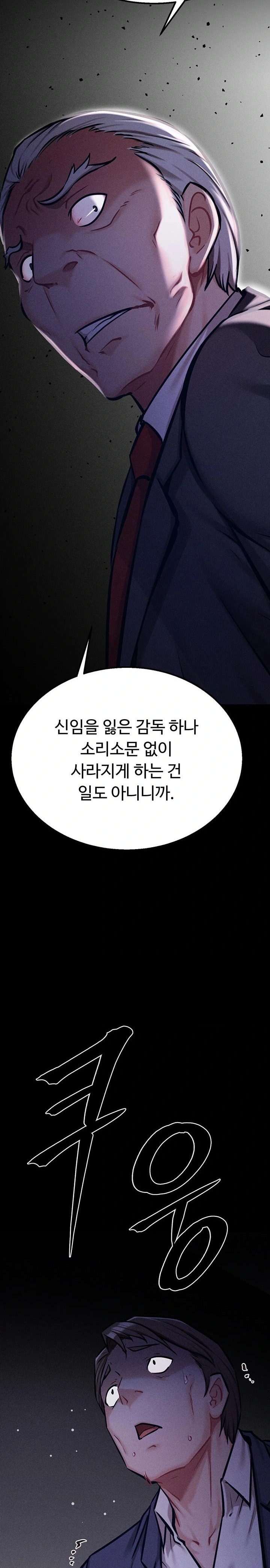 Athletes Village: The Trap Raw - Chapter 41 - photo - 22