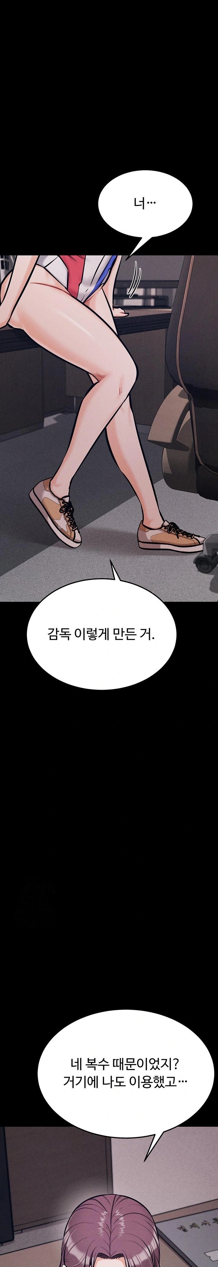 Athletes Village: The Trap Raw - Chapter 41 - photo - 27