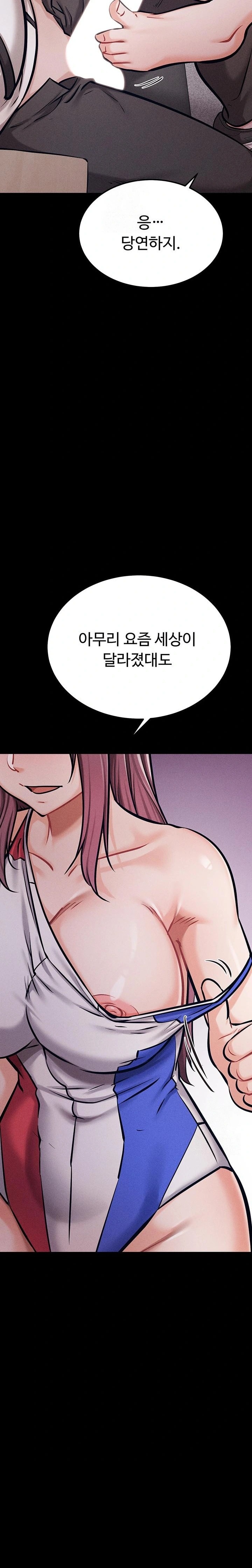 Athletes Village: The Trap Raw - Chapter 41 - photo - 33