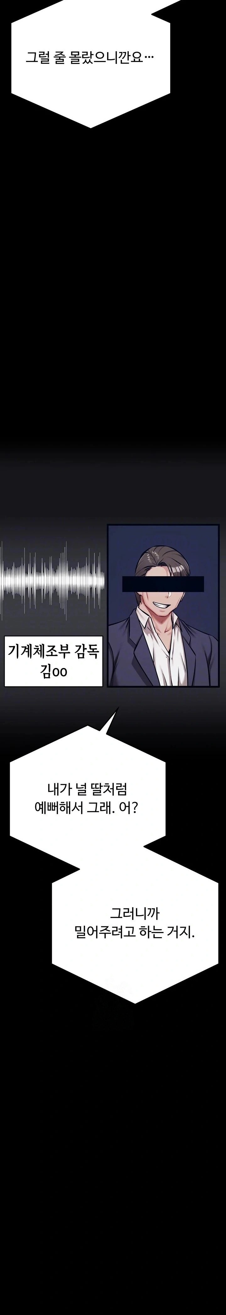Athletes Village: The Trap Raw - Chapter 41 - photo - 5