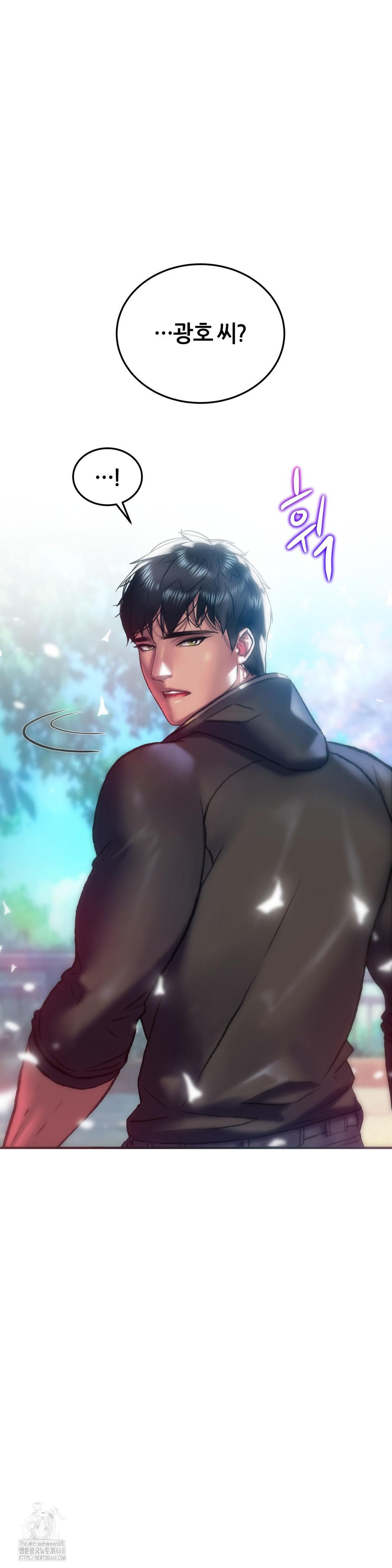The Monster in My Room Raw - Chapter 35 - photo - 13