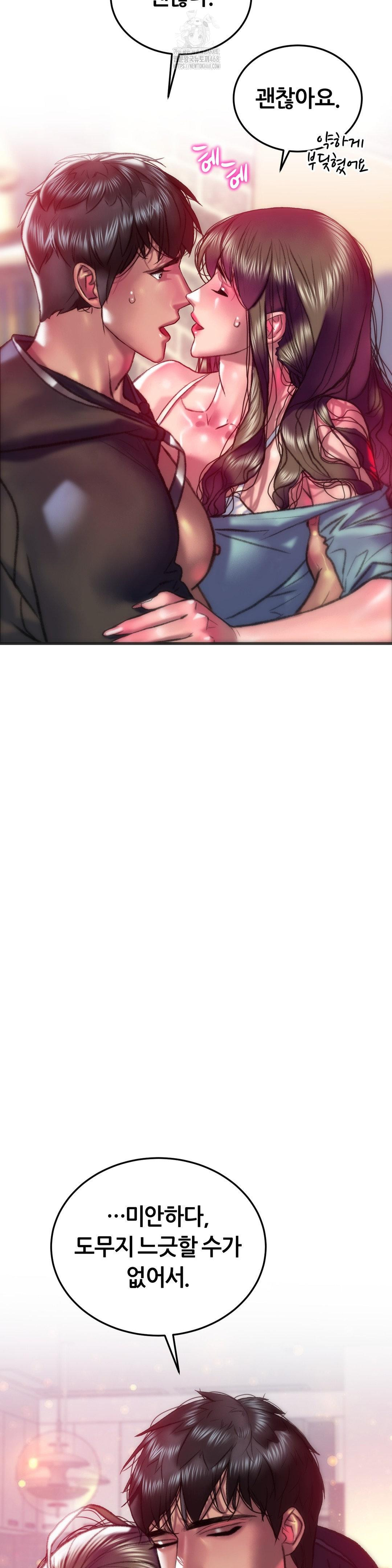 The Monster in My Room Raw - Chapter 35 - photo - 21