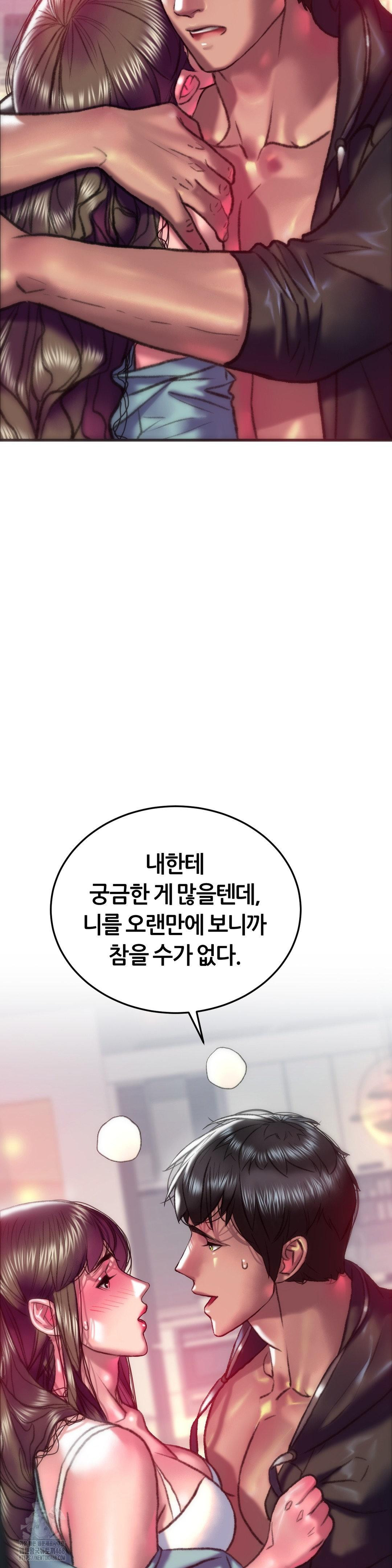 The Monster in My Room Raw - Chapter 35 - photo - 22