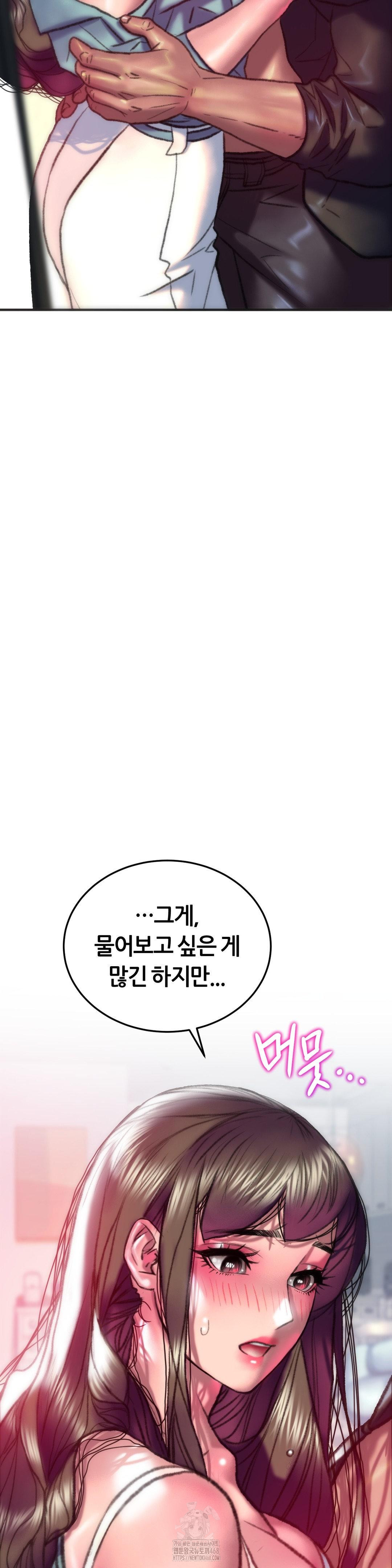 The Monster in My Room Raw - Chapter 35 - photo - 23