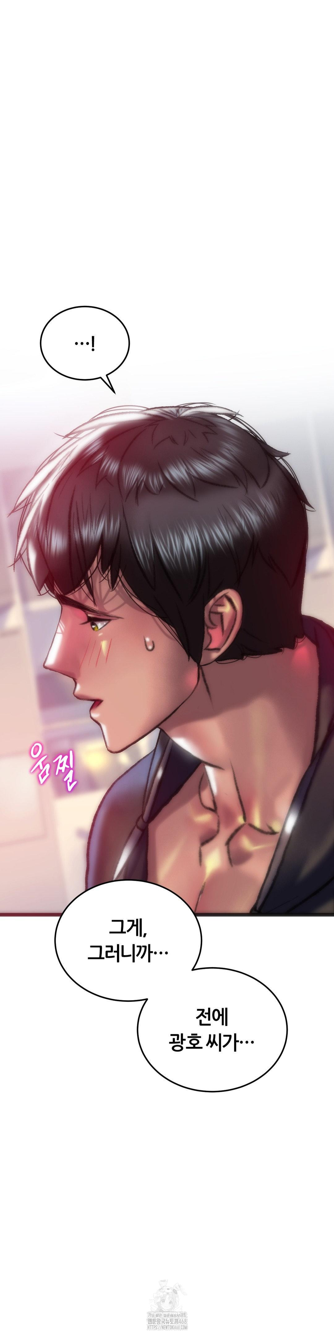 The Monster in My Room Raw - Chapter 35 - photo - 25