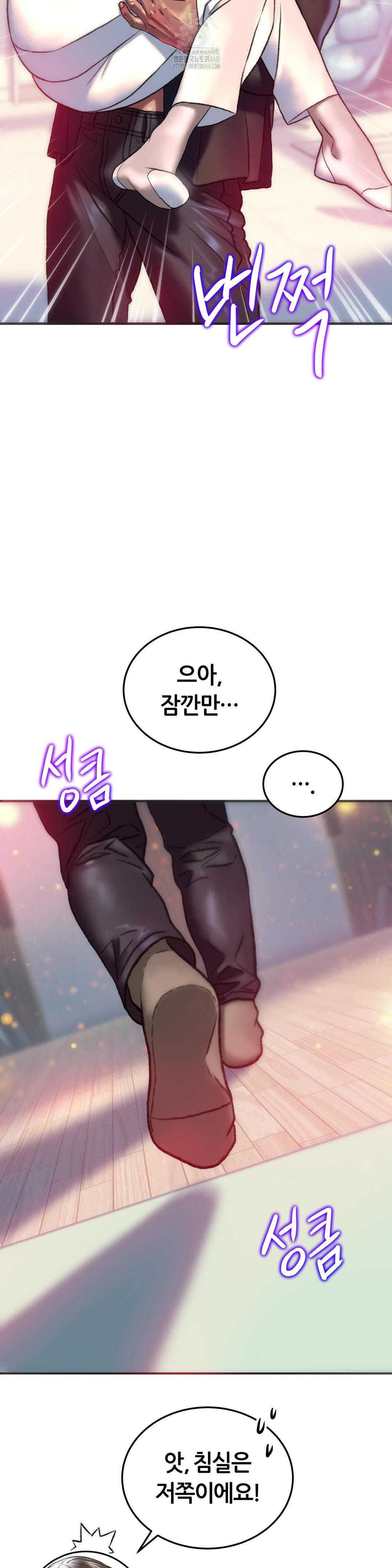 The Monster in My Room Raw - Chapter 35 - photo - 28