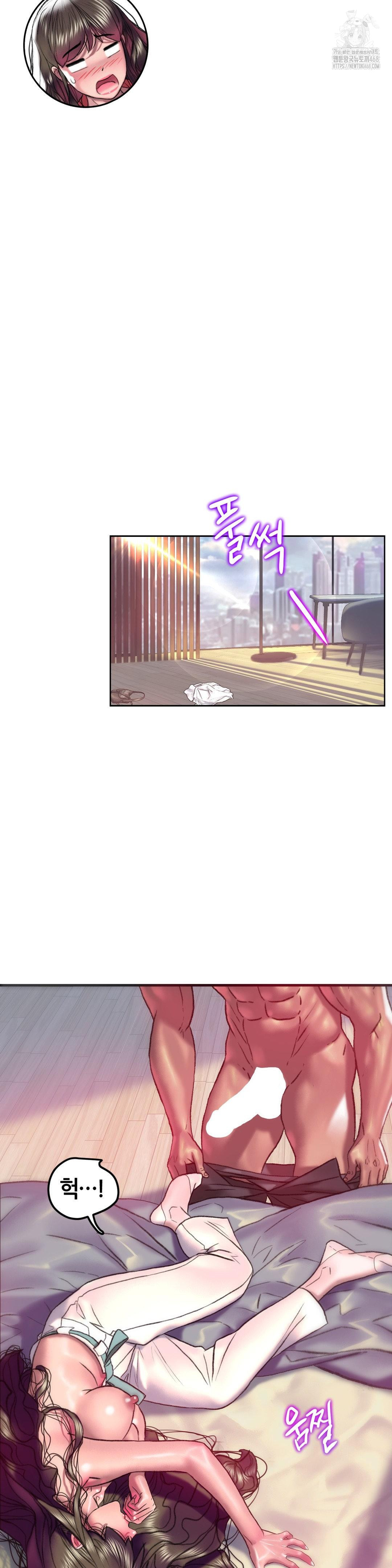 The Monster in My Room Raw - Chapter 35 - photo - 29