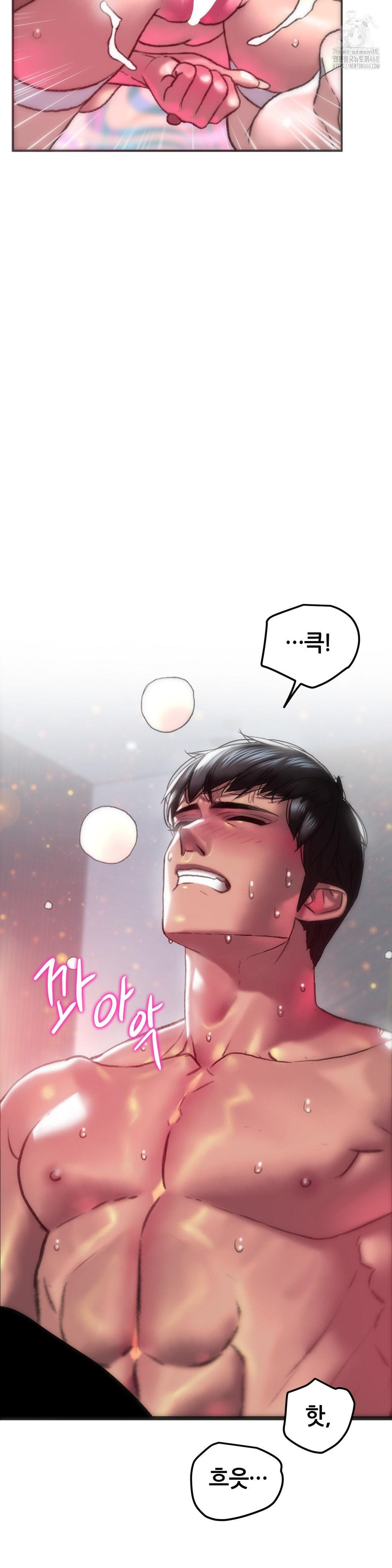 The Monster in My Room Raw - Chapter 35 - photo - 32