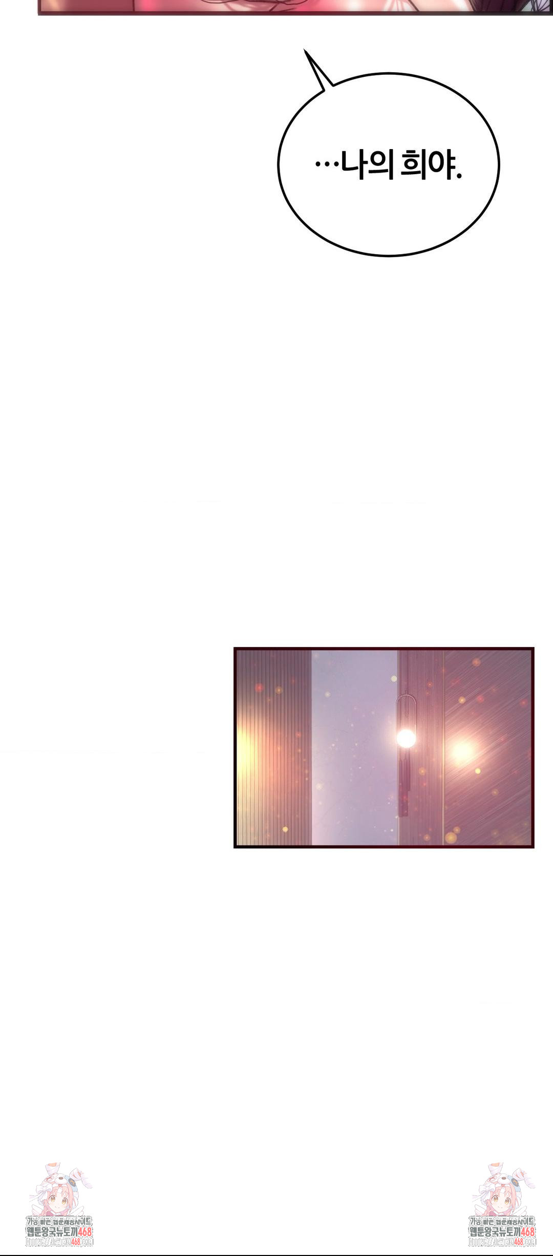 The Monster in My Room Raw - Chapter 35 - photo - 40