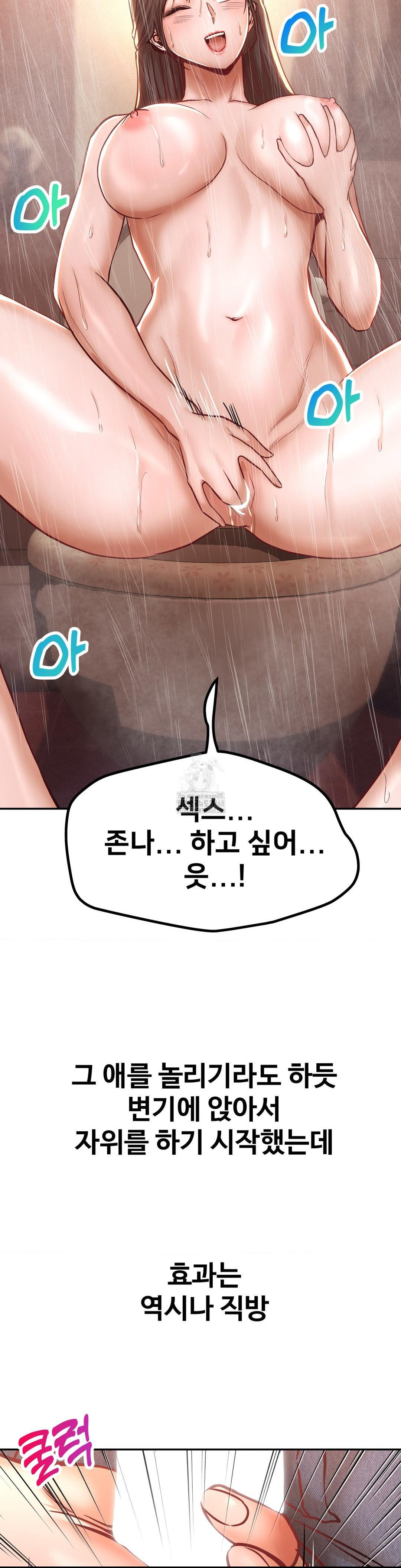 Could it Be True? Raw - Chapter 122 - photo - 12