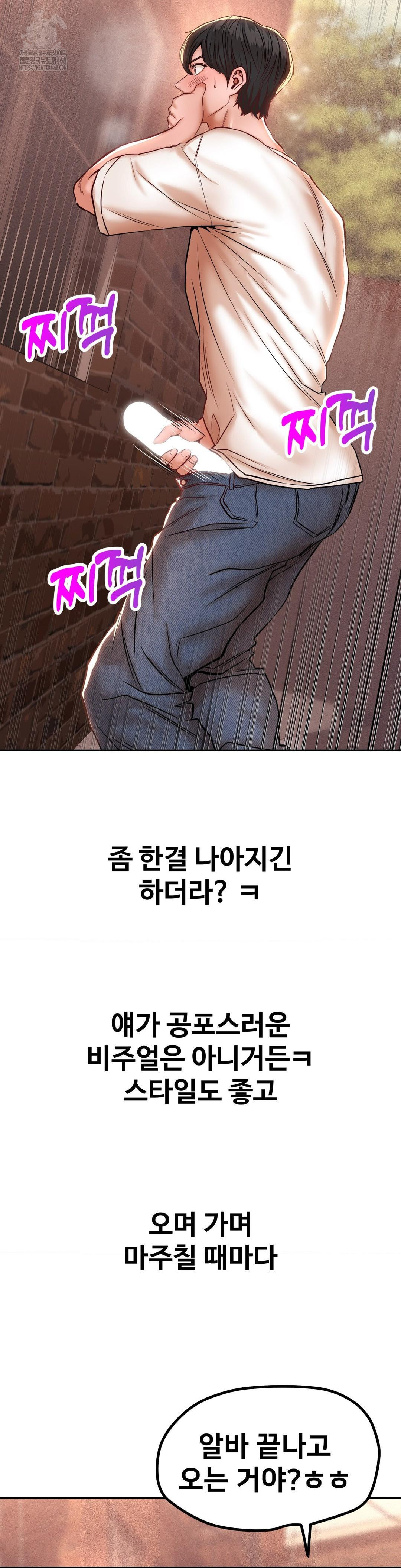 Could it Be True? Raw - Chapter 122 - photo - 2