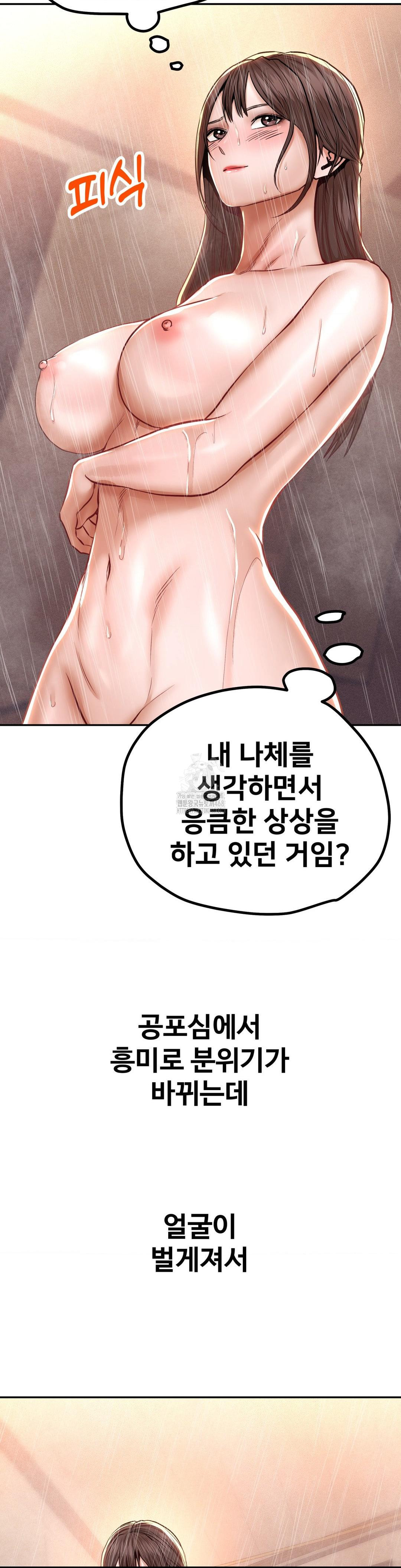 Could it Be True? Raw - Chapter 122 - photo - 5