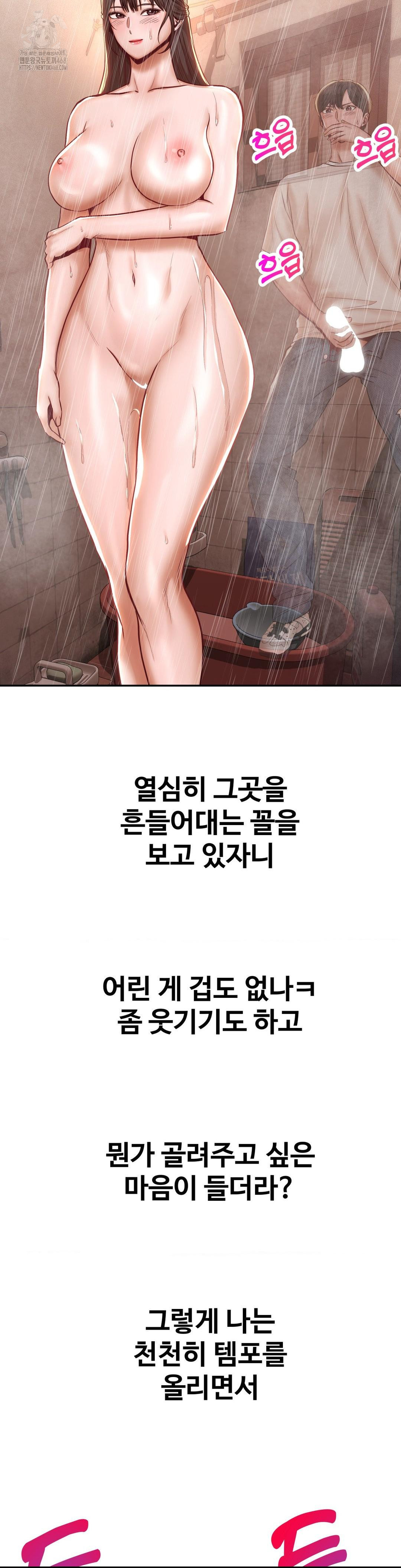 Could it Be True? Raw - Chapter 122 - photo - 6
