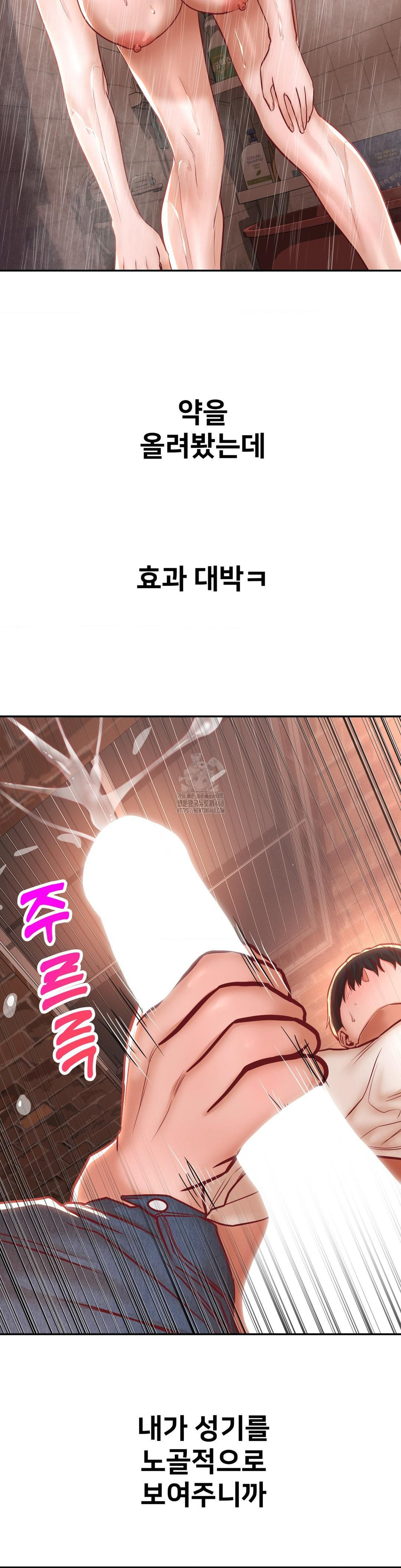 Could it Be True? Raw - Chapter 122 - photo - 8