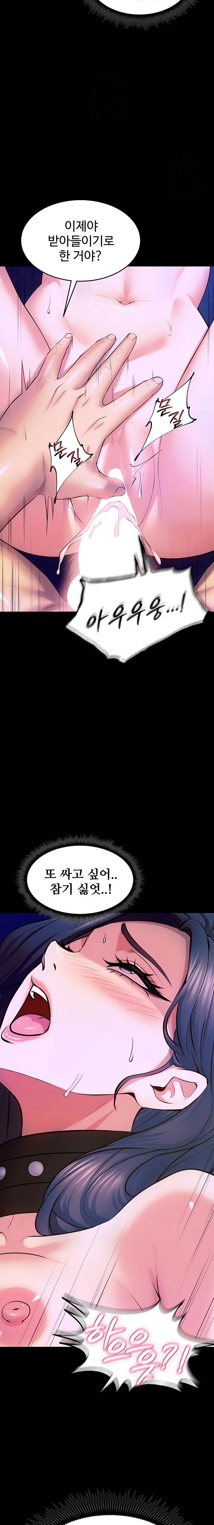 Prison Revenge Raw - Chapter 28 - photo - 11