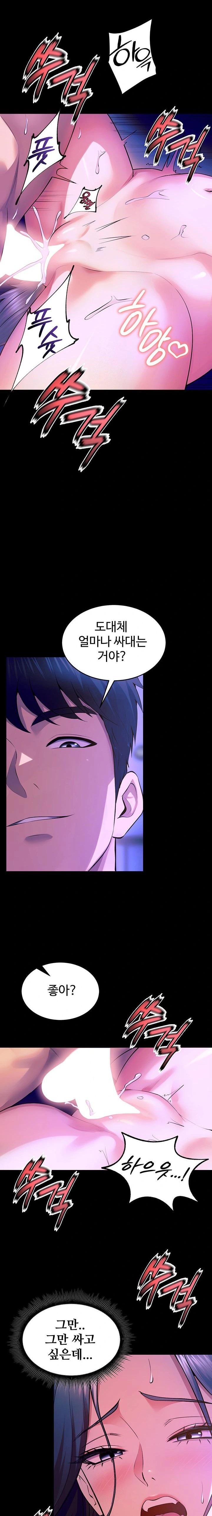 Prison Revenge Raw - Chapter 28 - photo - 15