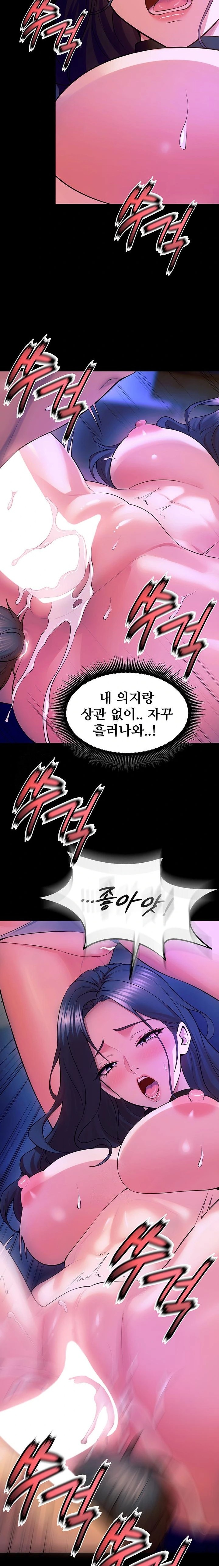 Prison Revenge Raw - Chapter 28 - photo - 16