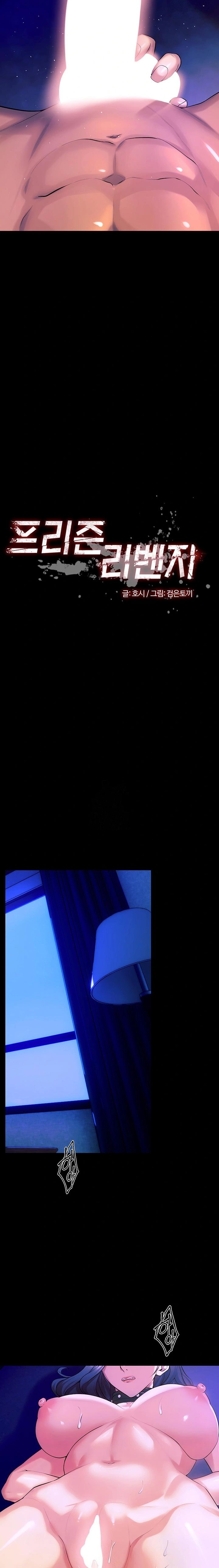Prison Revenge Raw - Chapter 28 - photo - 2