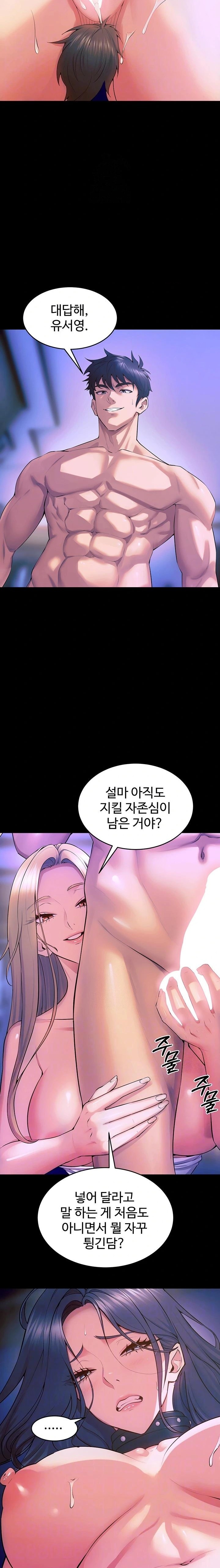 Prison Revenge Raw - Chapter 28 - photo - 3