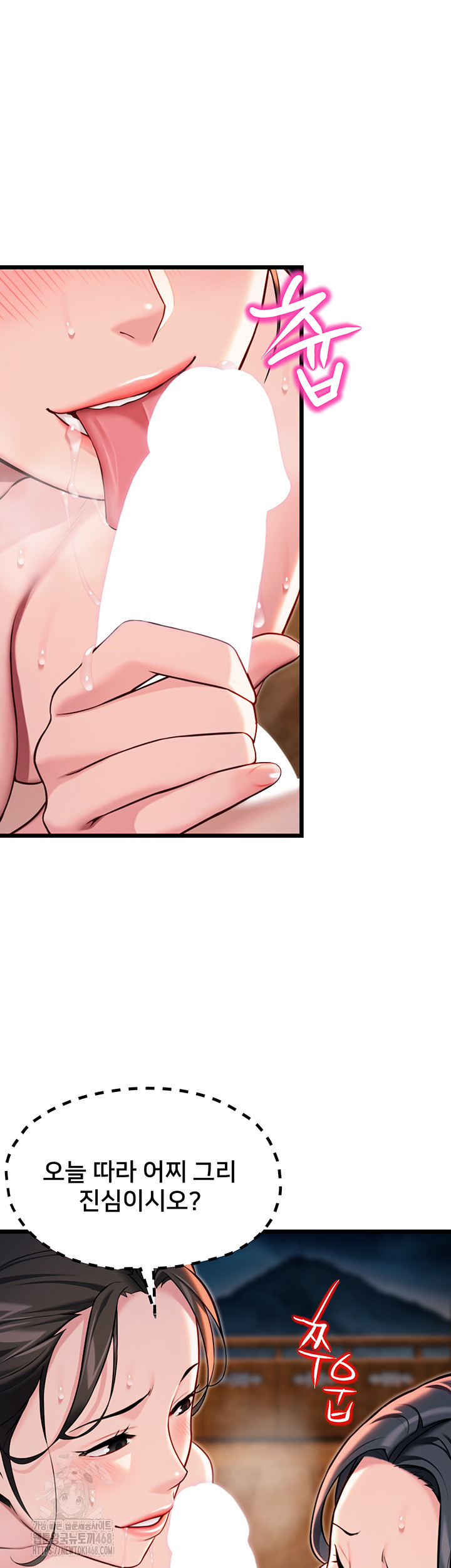 God Bless You Raw - Chapter 45 - photo - 10