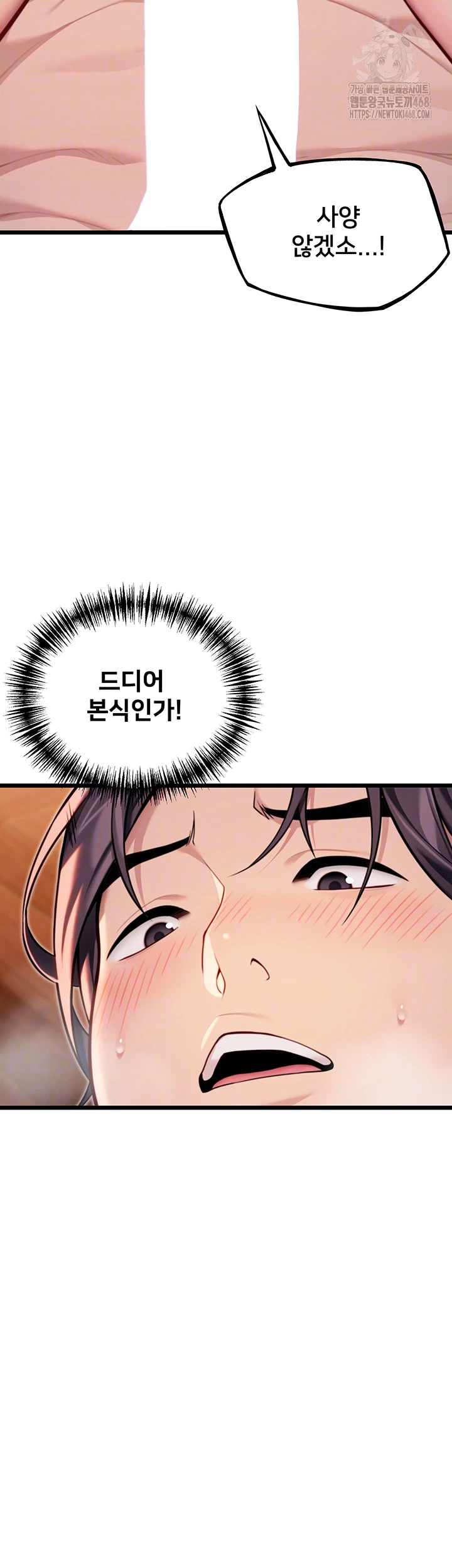 God Bless You Raw - Chapter 45 - photo - 14