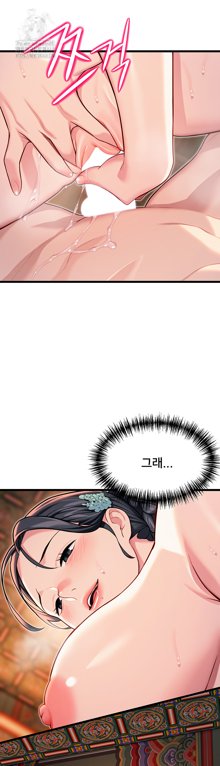 God Bless You Raw - Chapter 45 - photo - 16