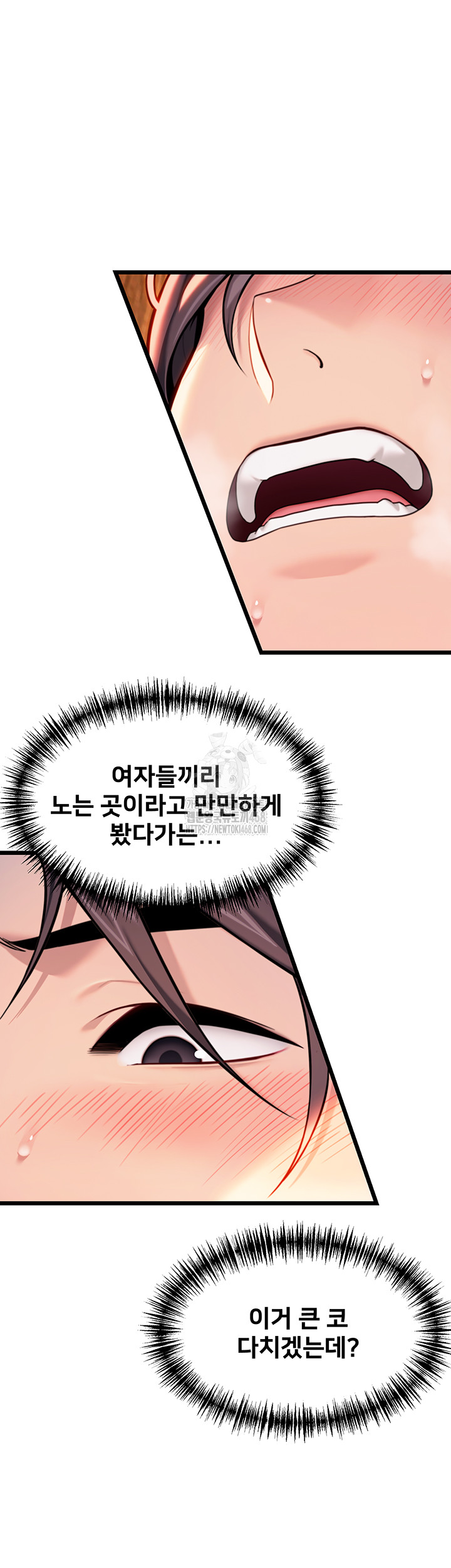 God Bless You Raw - Chapter 45 - photo - 2