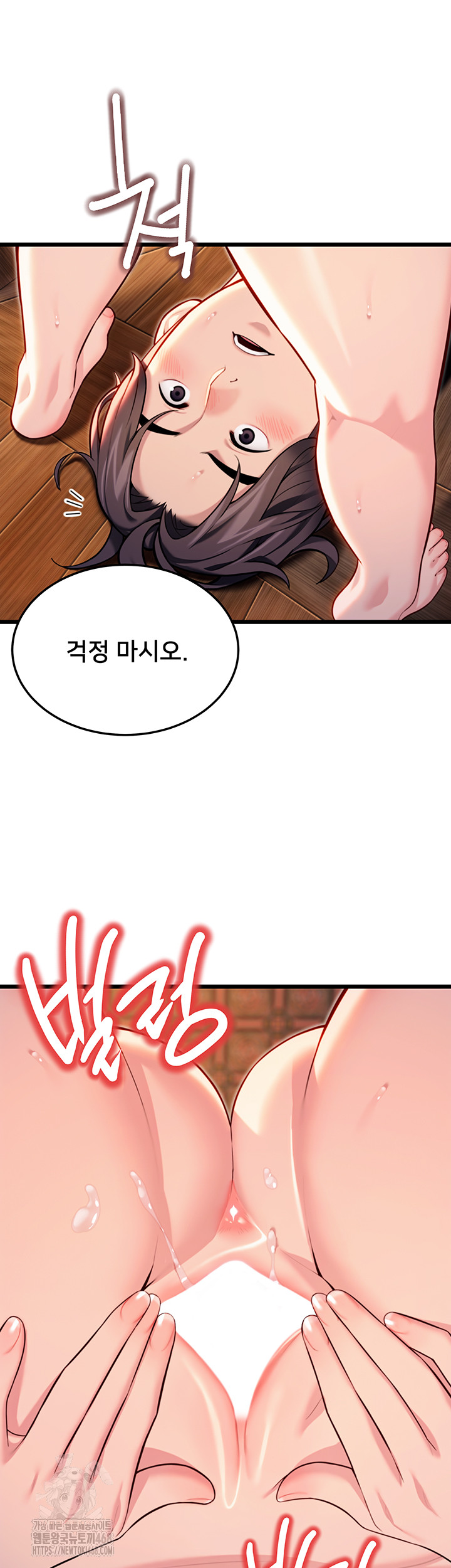 God Bless You Raw - Chapter 45 - photo - 22