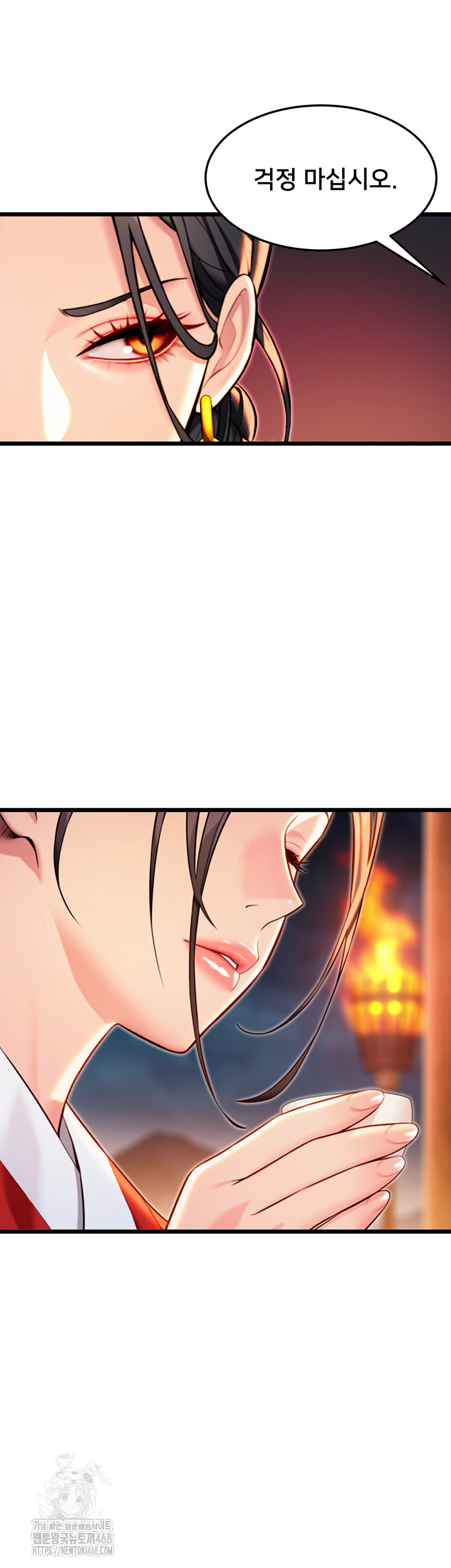 God Bless You Raw - Chapter 45 - photo - 38