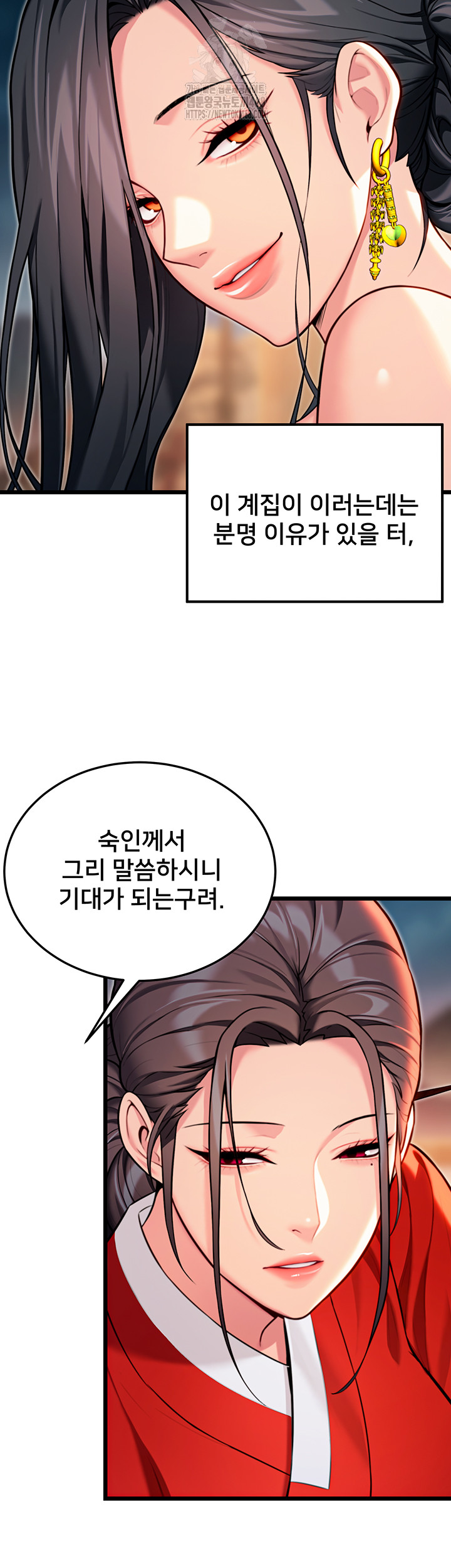 God Bless You Raw - Chapter 45 - photo - 41