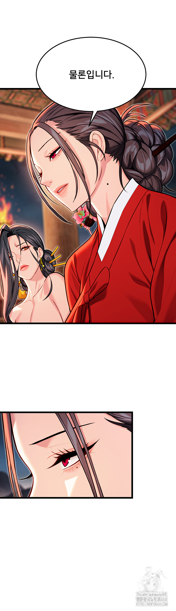 God Bless You Raw - Chapter 45 - photo - 44