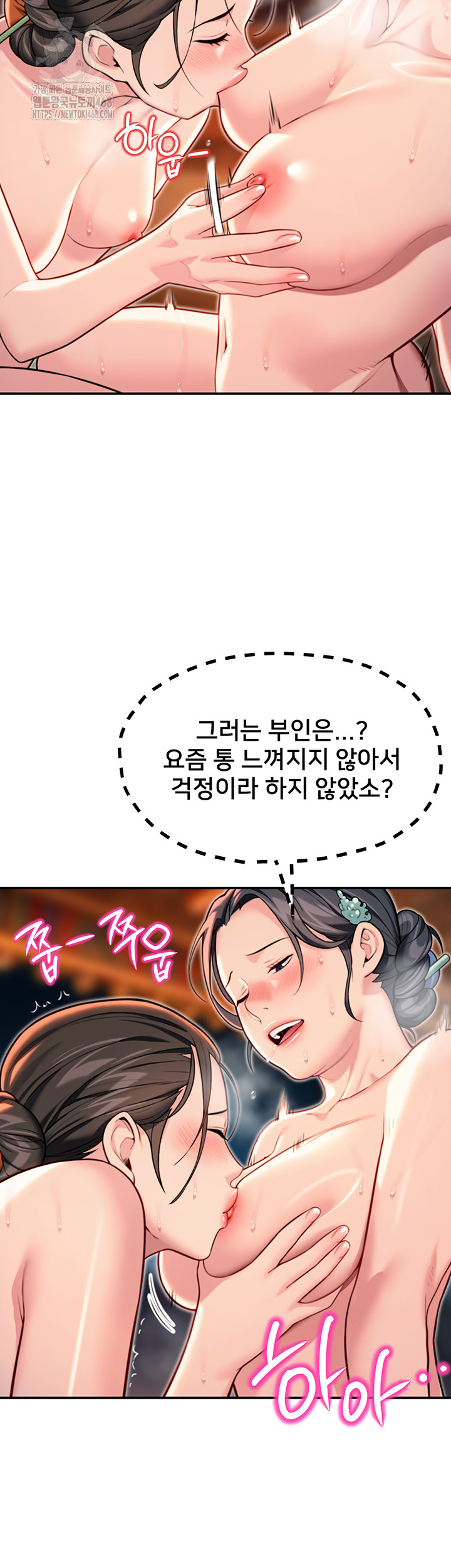 God Bless You Raw - Chapter 45 - photo - 50