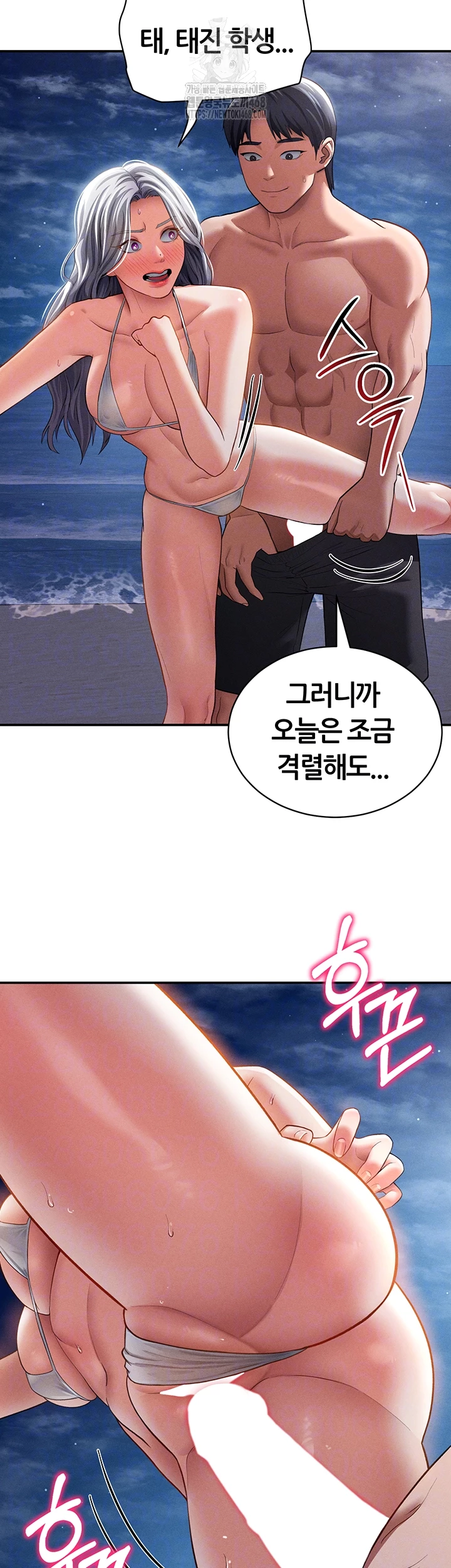 My Eyes Now See Desire Raw - Chapter 40 - photo - 12
