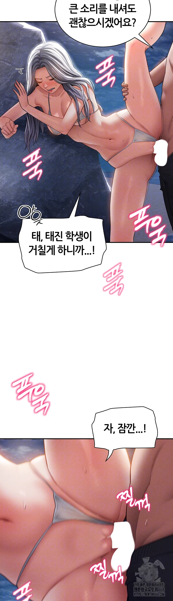 My Eyes Now See Desire Raw - Chapter 40 - photo - 14