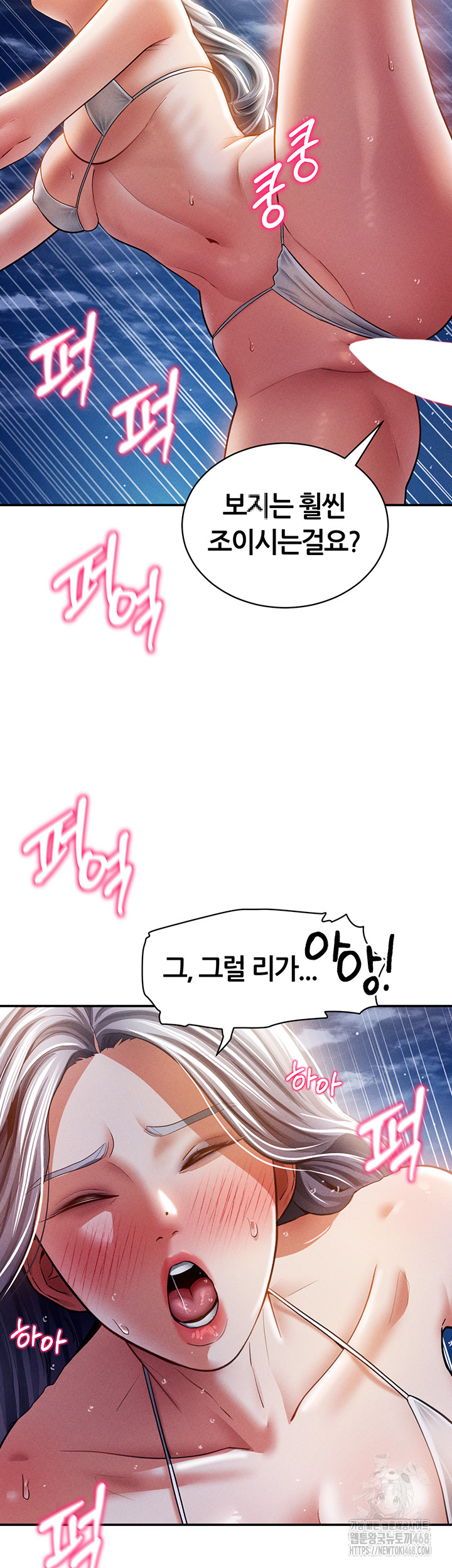 My Eyes Now See Desire Raw - Chapter 40 - photo - 17