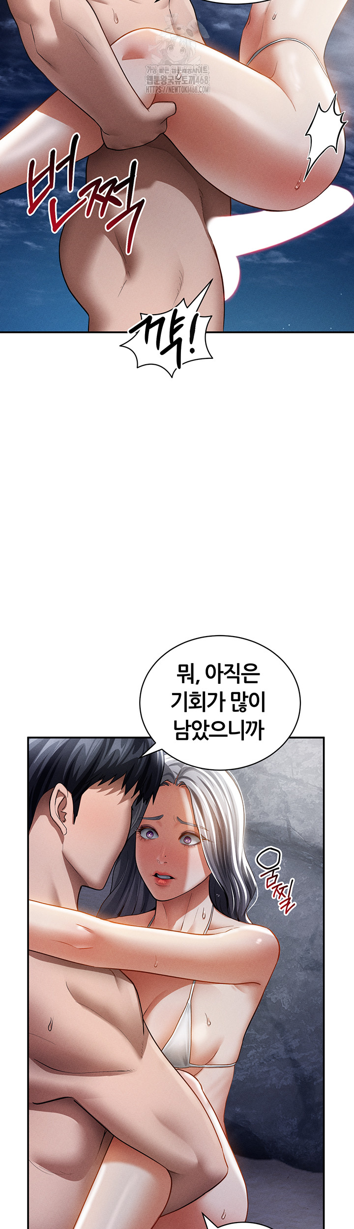 My Eyes Now See Desire Raw - Chapter 40 - photo - 24