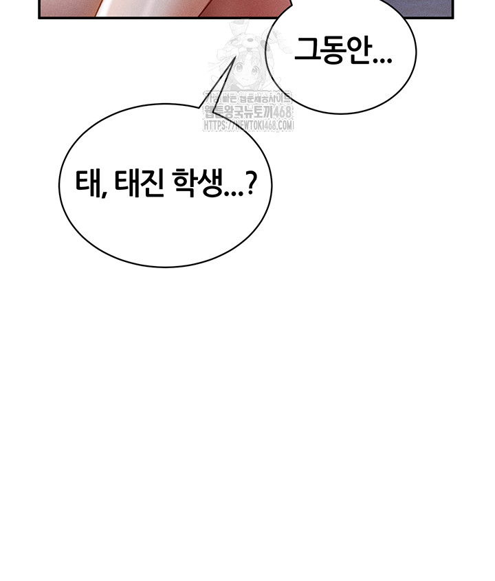 My Eyes Now See Desire Raw - Chapter 40 - photo - 25