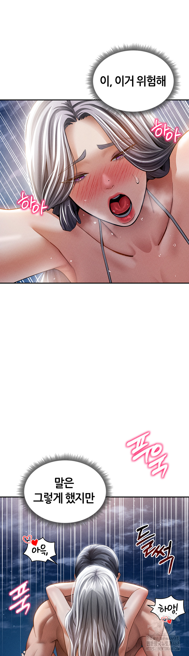 My Eyes Now See Desire Raw - Chapter 40 - photo - 28