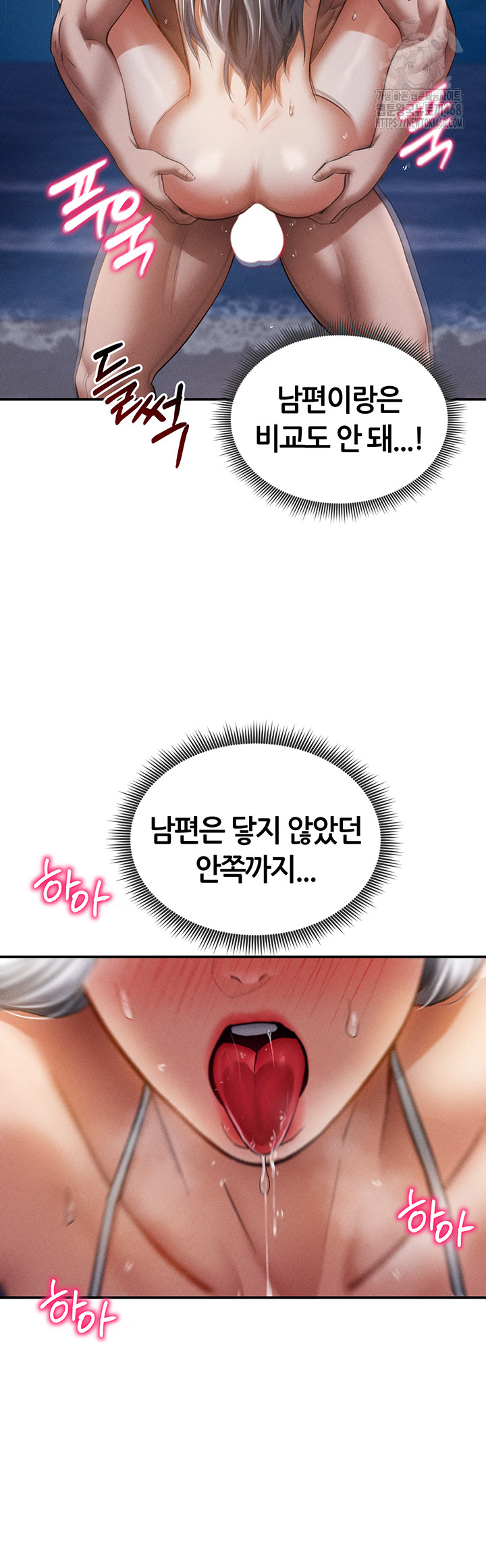 My Eyes Now See Desire Raw - Chapter 40 - photo - 29