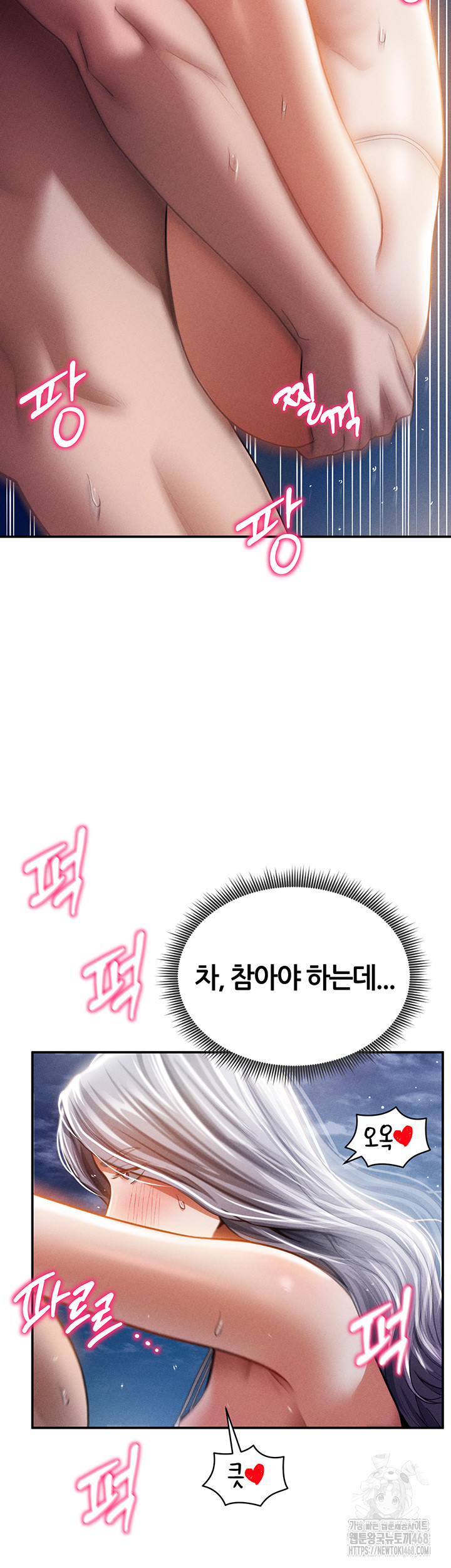 My Eyes Now See Desire Raw - Chapter 40 - photo - 33