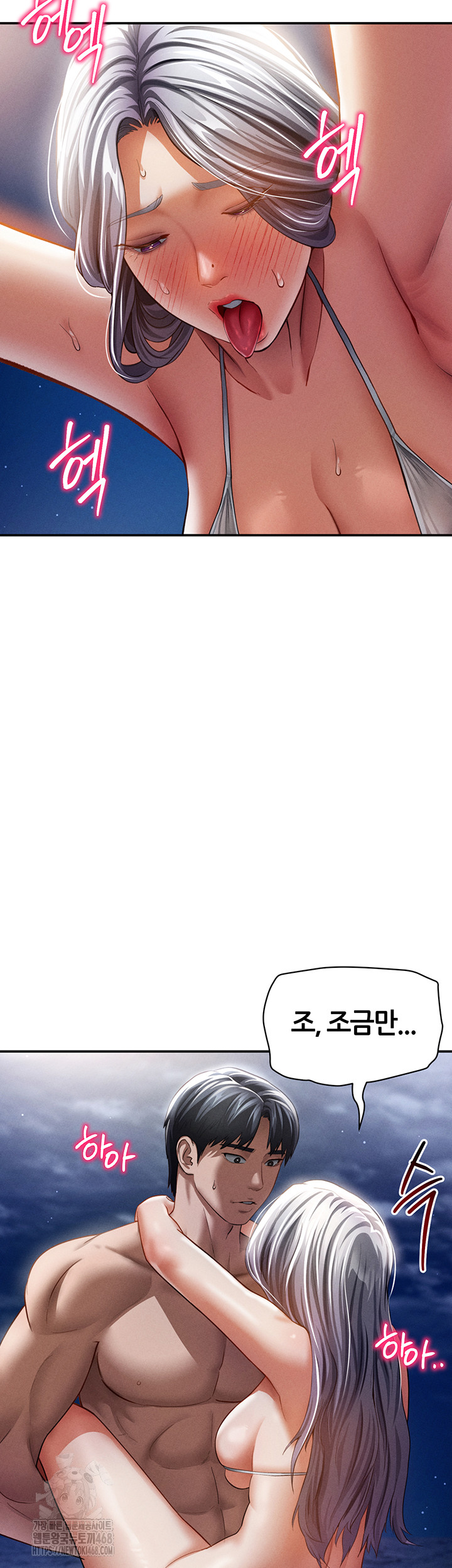 My Eyes Now See Desire Raw - Chapter 40 - photo - 36