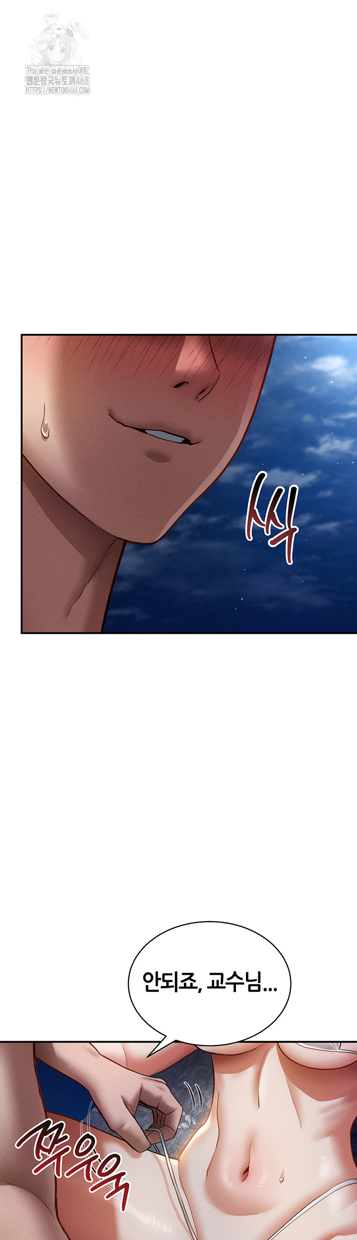 My Eyes Now See Desire Raw - Chapter 40 - photo - 38