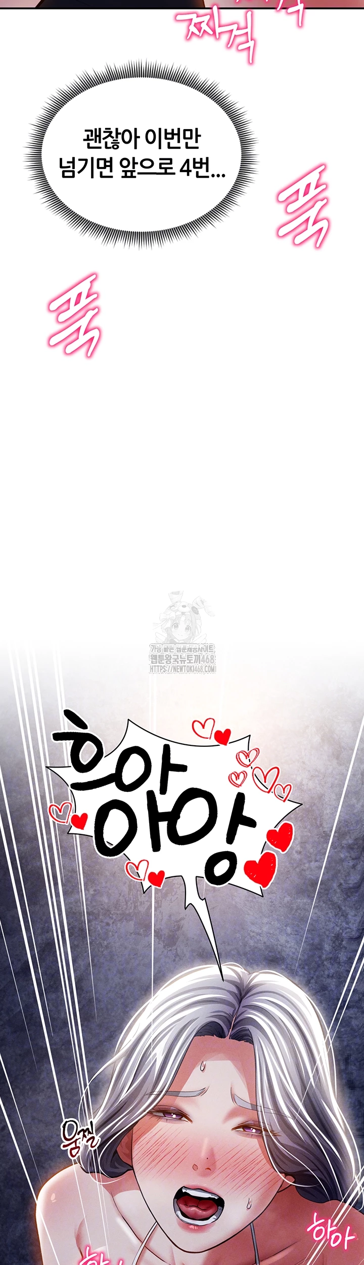 My Eyes Now See Desire Raw - Chapter 40 - photo - 4