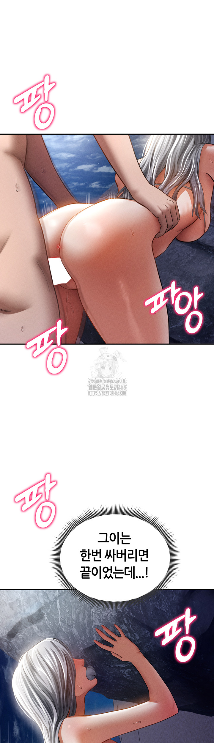 My Eyes Now See Desire Raw - Chapter 40 - photo - 45