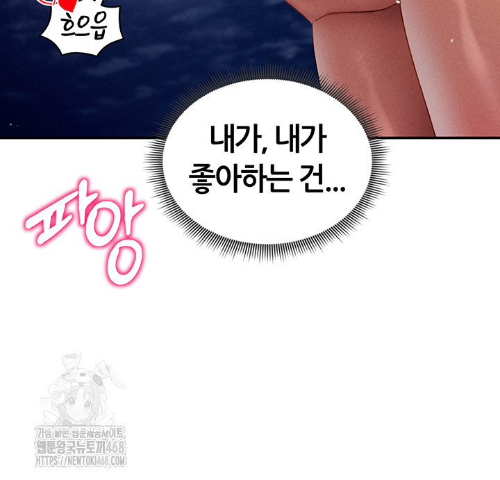 My Eyes Now See Desire Raw - Chapter 40 - photo - 49