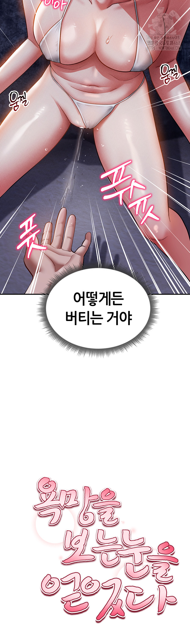 My Eyes Now See Desire Raw - Chapter 40 - photo - 5