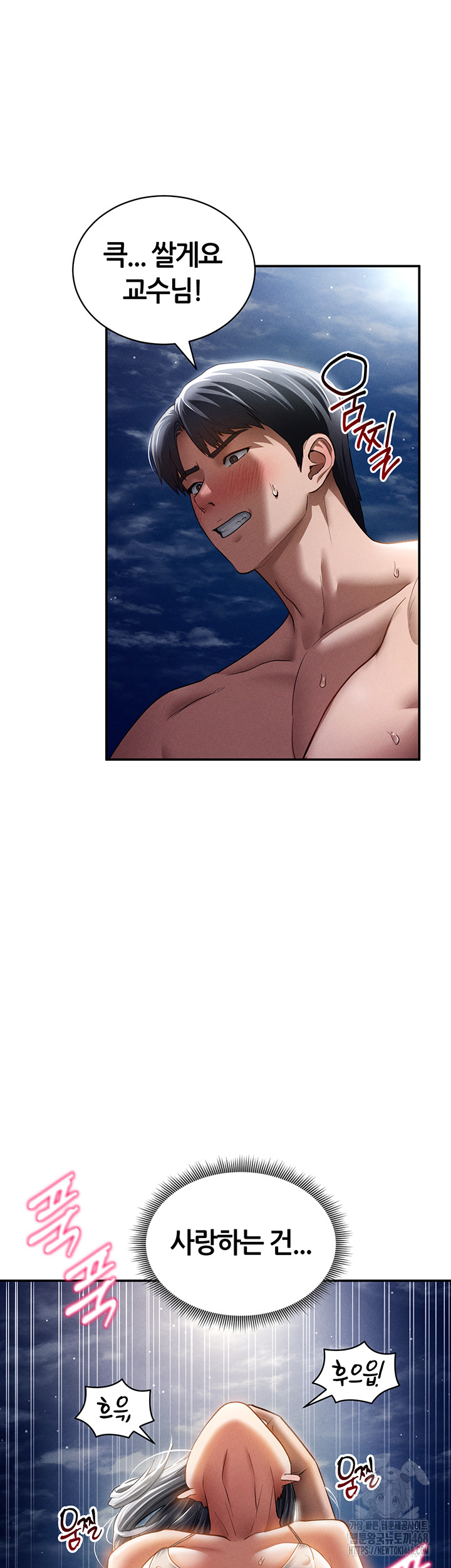 My Eyes Now See Desire Raw - Chapter 40 - photo - 50